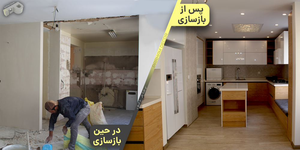 نمونه عکس بازسازی آشپزخانه و منزل